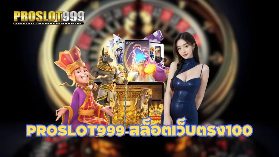 PROSLOT999(K1)